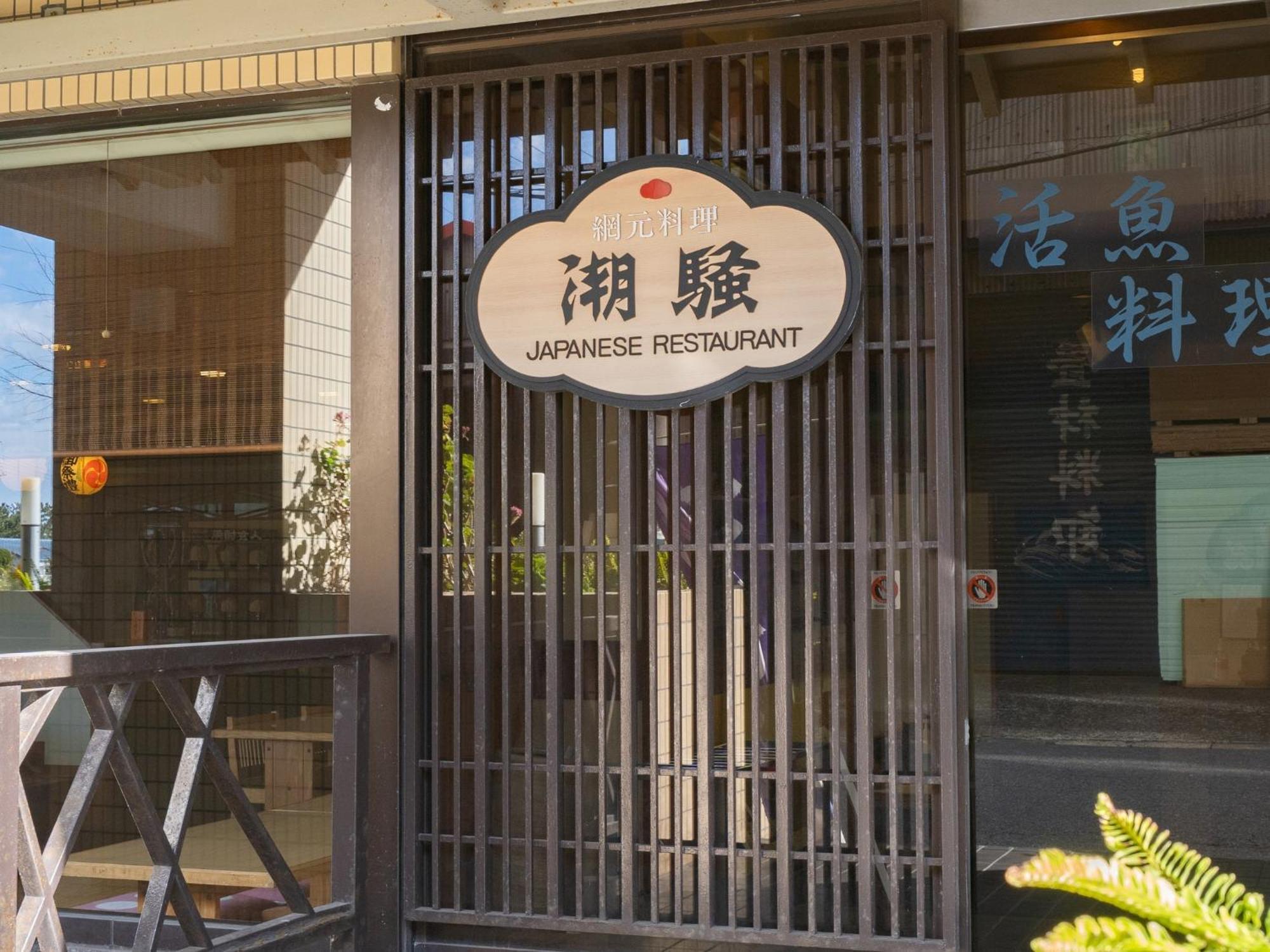 Tabist Hotel Ginga Kisarazu Εξωτερικό φωτογραφία